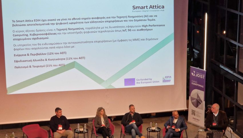 Smart Attica EDIH at Innovent Forum 2023