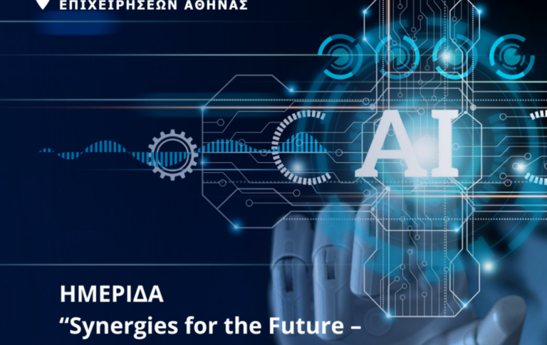 Smart Attica at the “Synergies for the future-AI in public services” event