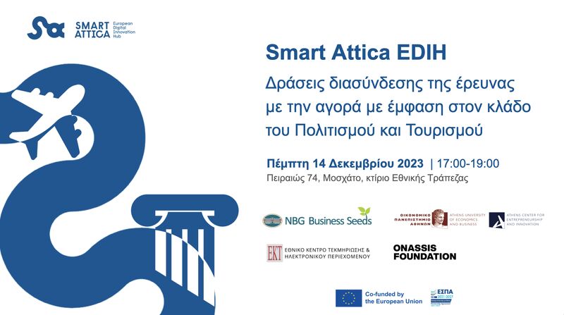 Smart Attica event: Connecting research with industry in Culture & Tourism